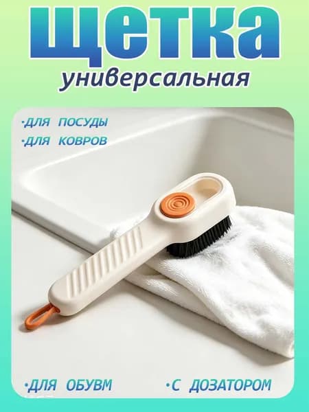 Щетка для одежды, обуви 1 шт