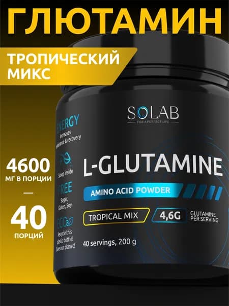 Глютамин в порошке 40 порций 200 г, Тропический микс, аминокислота l-glutamine