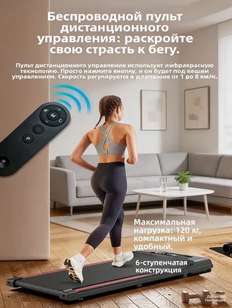Беговая дорожка A#911623033669