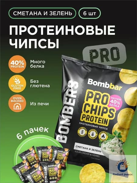 Bombbar Чипсы протеиновые цельнозерновые с коллагеном "Сметана и зелень", 3шт х 50г