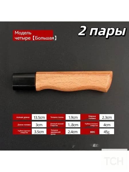 Замена ручки ножа из красной древесины, надёжная конструкция, предотвращает травмы, для DIY-ремонта, 1 пара