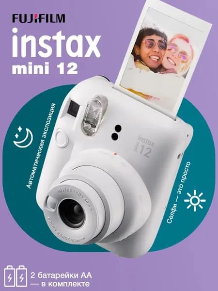 Фотоаппарат моментальной печати Fujifilm Instax MINI 12 Clay White