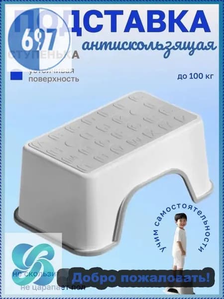 Подставка под ноги, 30х18.5х13 см
