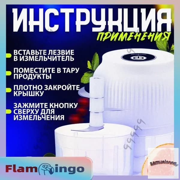 Измельчитель кухонный электрический, мини-блендер беспроводной портативный, чоппер