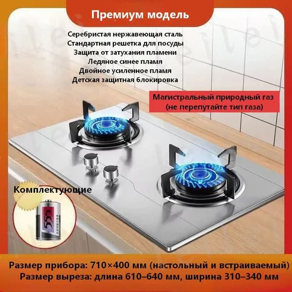 Газовая Варочная панель, серый металлик, перламутровый
