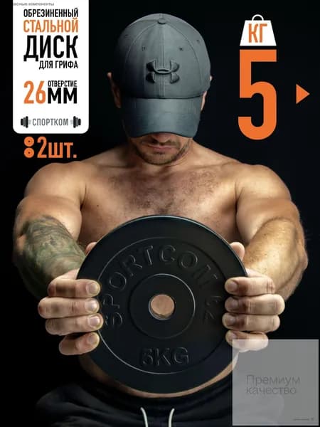 Диски для штанги, 10 кг, диаметр диска: 21 см