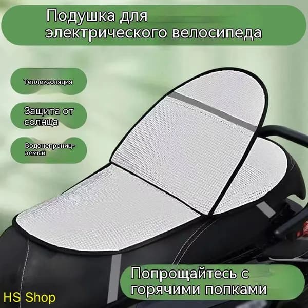 Подушки электромобилей защищены от солнца и утеплены водонепроницаемостью