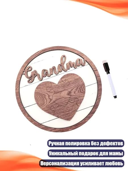 Деревянное сердце с именем в подарок, МЗ808Б