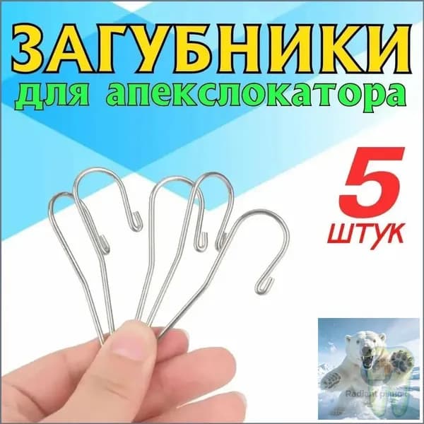 Загубник для апекслокатора 5 шт для комфортной работы стоматолога