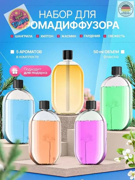 Cebazzo Аромадиффузор ультразвуковой аромат_filter-aroma, разноцветный