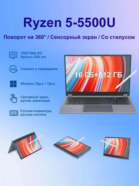 Ninkear YBOOK 15Pro（Сенсорный экран, Стилус, съемная клавиатура) Игровой ноутбук 15.6", AMD Ryzen 5 5500U, RAM 16 ГБ, SSD 512 ГБ, AMD Radeon, Windows Pro, серый металлик, Русская раскладка