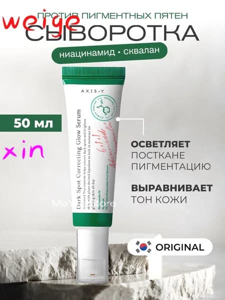 Сыворотка для ухода за кожей Антивозрастной уход, 50 мл