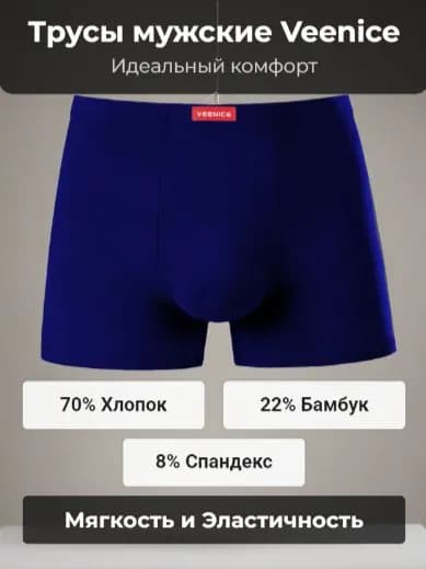 Трусы боксеры трусы, 1 шт