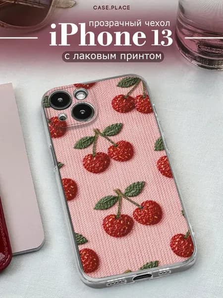 Чехол на iPhone 13 с вишней
