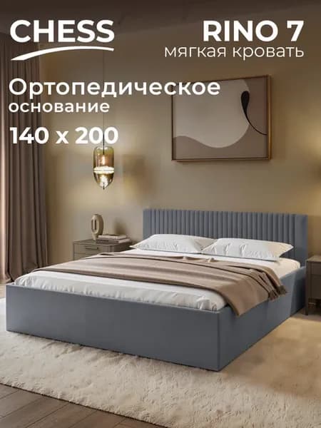 Кровать двуспальная 140х200 Rino-7