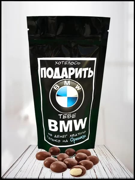 Подарочный набор с приколом BMW. Сладкий-вкусный набор на день рождения. Оригинальное поздравление.