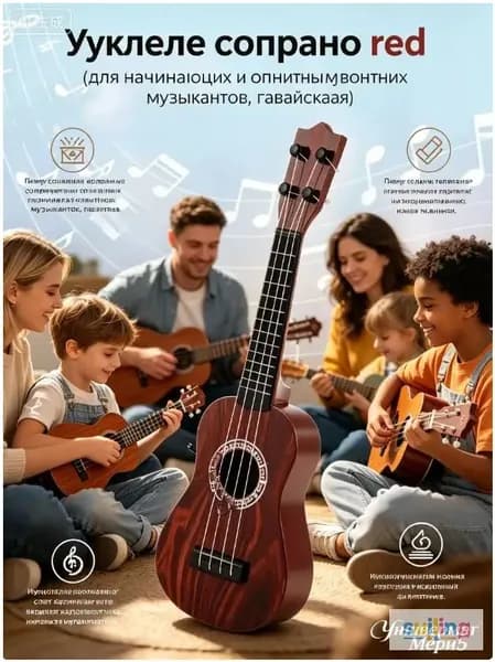 Укулеле сопрано orange (для начинающих и опытных музыкантов, гавайская гитара)