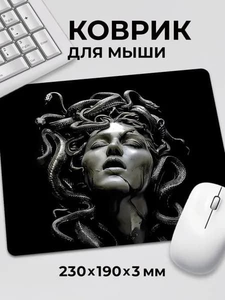 Коврик для мышки Змея Медуза Горгона