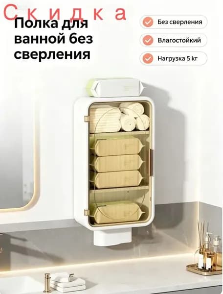 Тумба для ванной,, 32х12.5х36 см