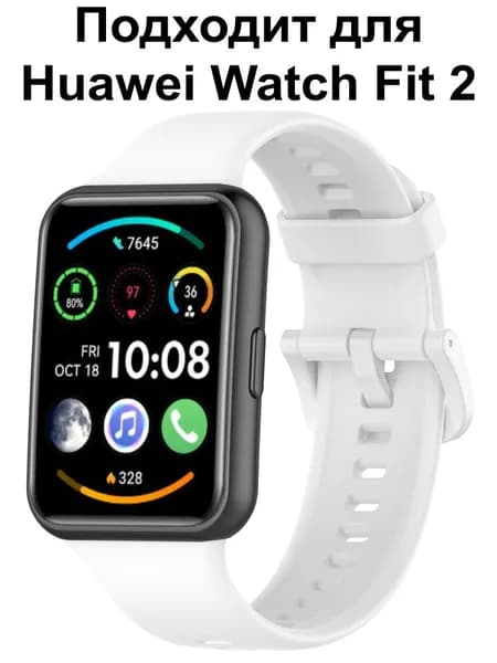Силиконовый ремешок для Huawei Watch Fit 2 / Браслет для Хуавей Вотч Фит 2