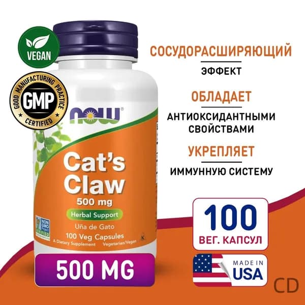 Кошачий коготь 500 мг 100 vcaps, Now Cat's Claw, Укрепляет иммунитет, антиоксидант, детоксикация всего организма