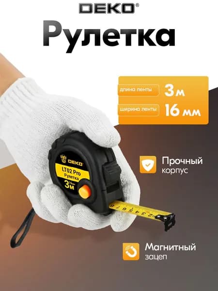 Рулетка DEKO LT02 Pro 3м*16мм с магнитным зацепом
