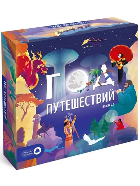 Настольная игра "Год путешествий"