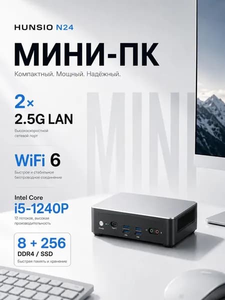 HUNSIO Мини-ПК (Intel Core i5-1240P, RAM Отсутствует, HDD 256 ГБ, Intel Iris Xe Graphics Functions as UHD Graphics, Windows 11 Pro)