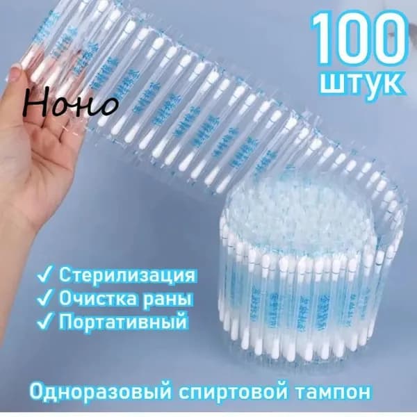Ватные палочки, 99 шт.