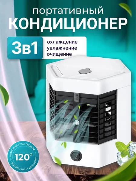 Охладитель воздуха RT