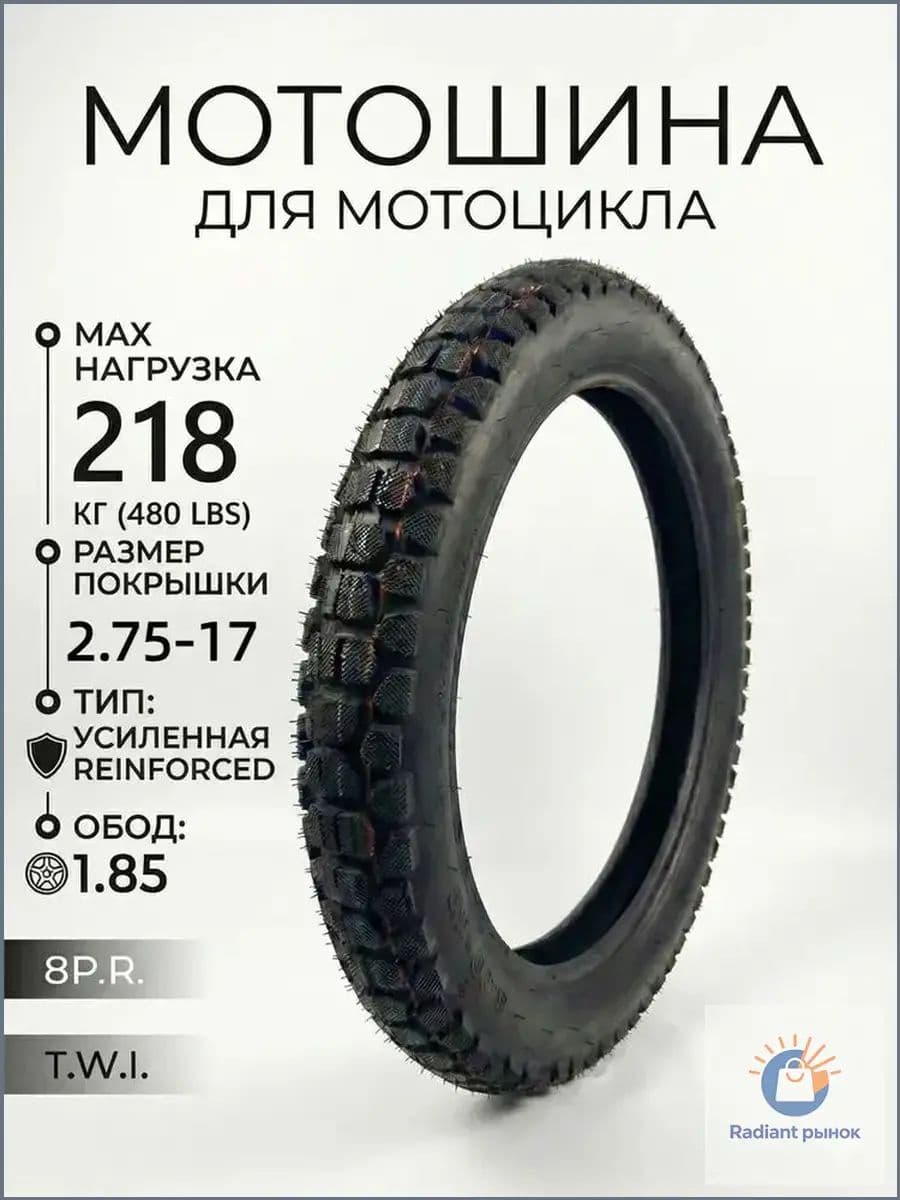 vqtic6y7 Мотошины  80/R17 41 A6