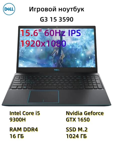 Dell G3 3590 Игровой ноутбук 15.6", Intel Core i5-9300H, RAM 16 ГБ, SSD 1024 ГБ, NVIDIA GeForce GTX 1650 (4 Гб), Windows Pro, черный, Английская раскладка