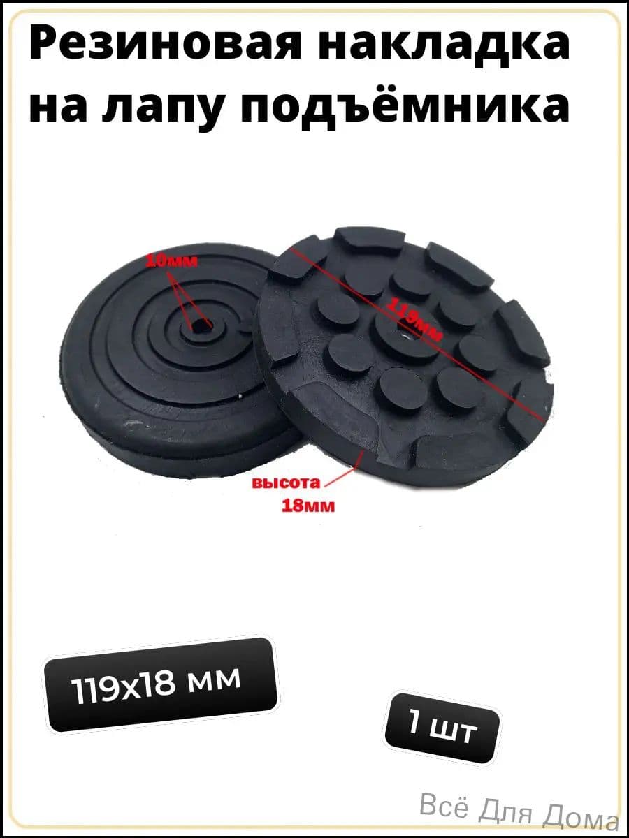 Запчасти для подъемника
