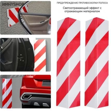 Столбики парковочные, 2 шт.