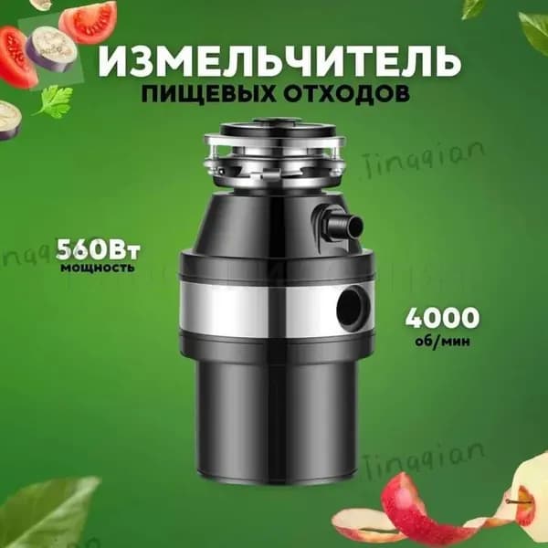 Измельчитель бытовых отходов Измельчитель пищевых отходов P