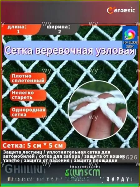 Заградительная сетка 1х2 м узловая, спортивная защитная премиум