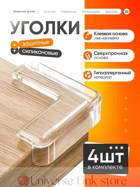 Протектор для мебели ,3.5см