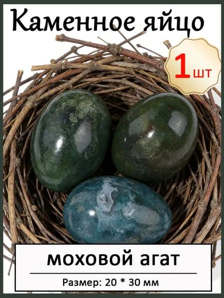 Каменное яйцо из натурального камня, 20*30 мм, Статуэтки из камня, декоративное, хрустальное, для дома, Пасха, подарок