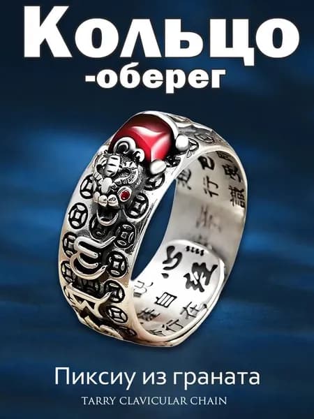 Кольцо-оберег "Ваджра": серебро, рубин, регулируемое, с элементами восточного стиля.