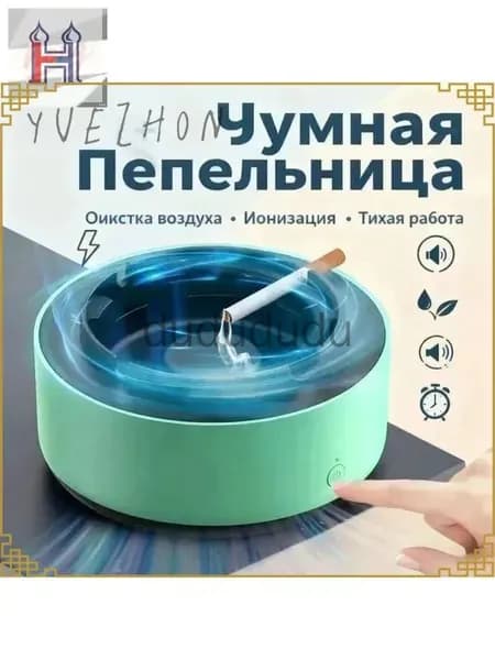 Очиститель воздуха mzm-20260131173105437
