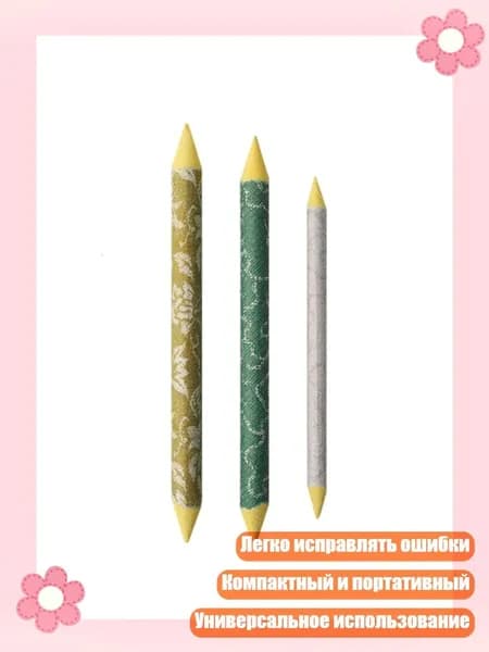 Палочки для растушевки, смешиватели бумаги, карандаши, - 3 костюма