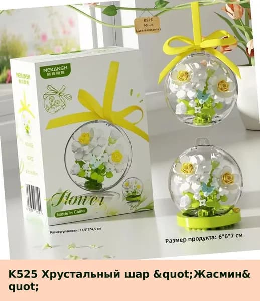 Конструктор для детей: Миниатюрный фургон с десертами из кубиков