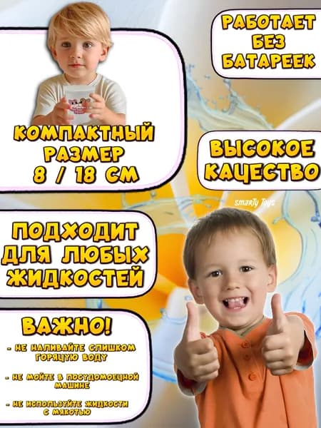 Кулер для воды Кулер детский Smarty-toys