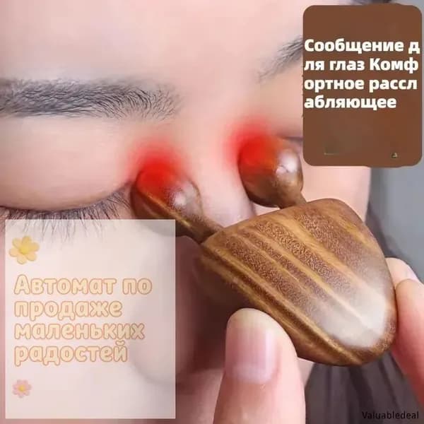 Массажер для носа из розового дерева, точечный массажер для лица и глаз