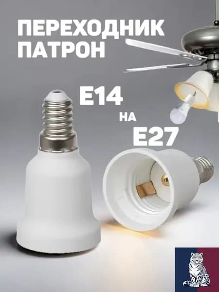 Датчик движения микроволновый. Патрон E27 с индукционным датчиком 220В