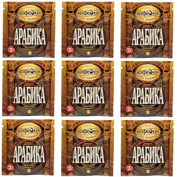 Московская кофейня на паяхъ Кофе растворимый в молотом Арабика, сублимированный, разовый, 2 г, 9 шт /