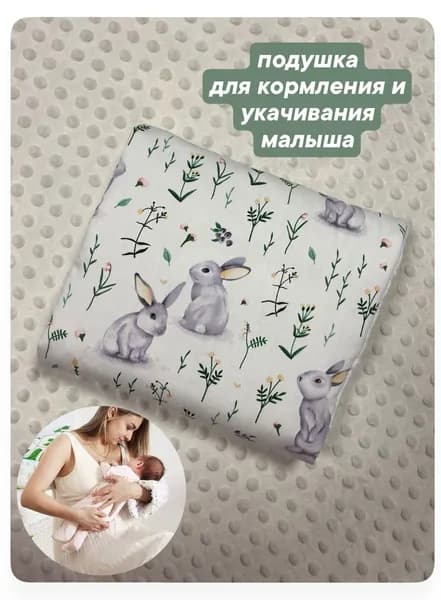 Muska Подушка для беременных и кормящих  25x25 см, Холлофайбер