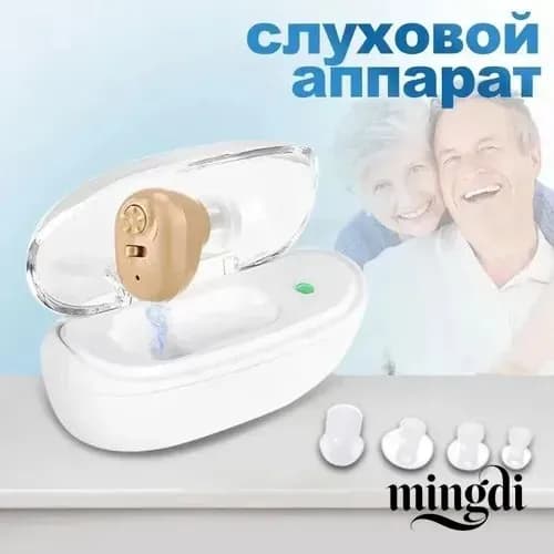 Цифровой слуховой аппарат внутриушной с зарядным устройством для пожилых людей и взрослых