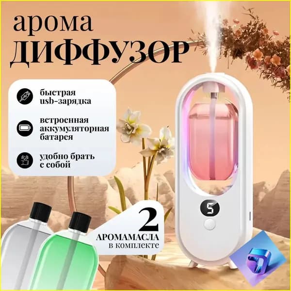 Zurkibet Аромадиффузор ультразвуковой аромадиф, белый