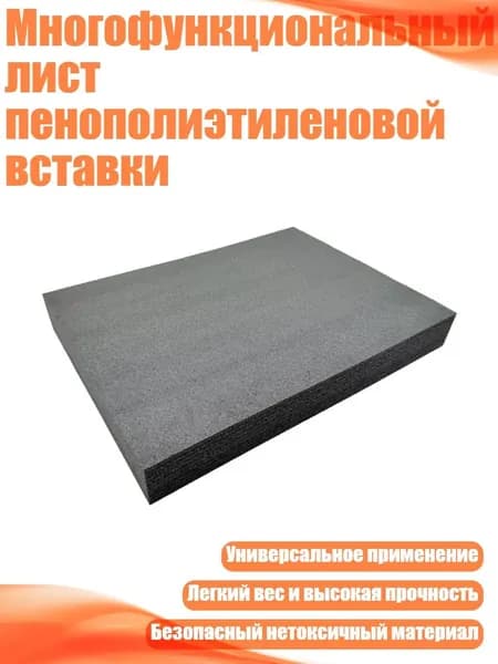 Пенокартон